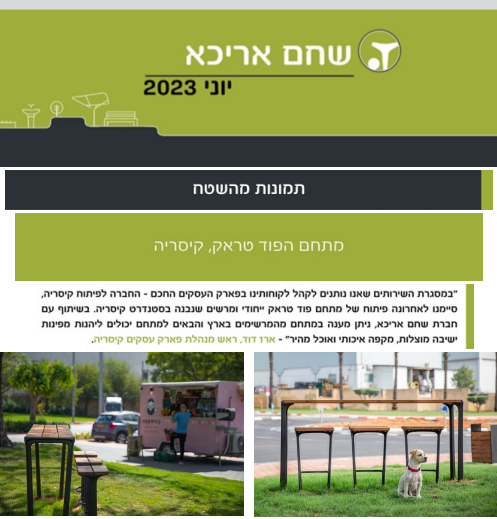 יוני 2023