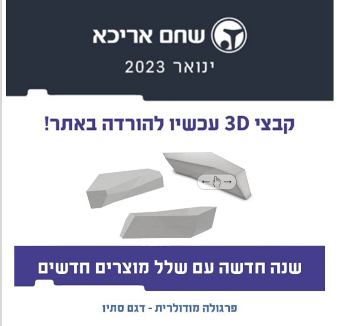 ינואר 2023