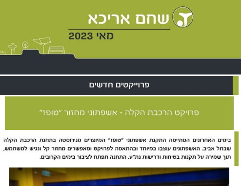 מאי 2023