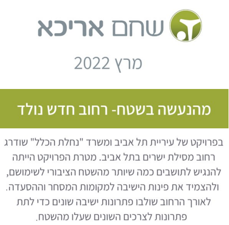 מרץ 2023